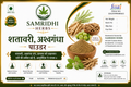 Shatavari Ashwagandha Powder label with benefits