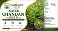 Safed Chandan Seed (White Sandalwood) 100g